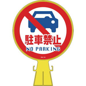 y[J[݌ɂz (){Ώ\ Ώ\ R[wbhW ԋ֎~ CH-14 426×300mm |G` 119014 JPX