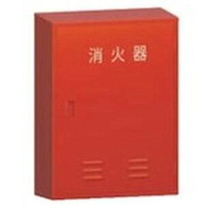 【メーカー在庫あり】 モリタ宮田工業(株) MORITA 消火器格納箱 10型3本用 NB3 JP店