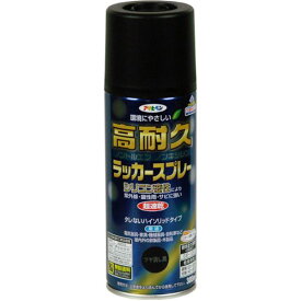 【メーカー在庫あり】 (株)アサヒペン アサヒペン 高耐久ラッカースプレー300ML ツヤ消し黒 551405 JP店