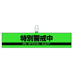 y[J[݌ɂz 84796 jbg() jbg r͓ʌxEU[E90X420 847-96 JPX