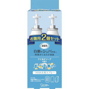 【メーカー在庫あり】 エステー(株) エステー 消臭力 自動でシュパッと つけかえ 2個セット マイルドソープの香り ST12904 JP店