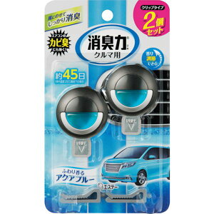 【メーカー在庫あり】 エステー(株) エステー クルマの消臭力 クリップタイプ 2個セット アクアブルー ST16018 JP店
