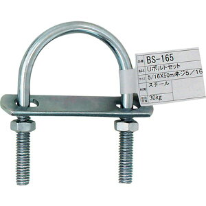 �y���[�J�[�݌ɂ���z BS165 �a�C�Y��(��) WAKI U�{���g�Z�b�g 5/16�C���`X50MM BS-165 JP�X