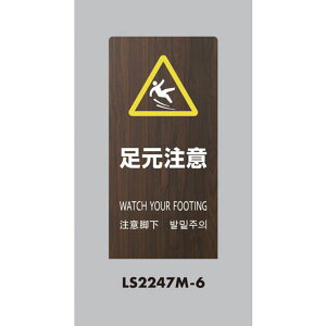 �y���[�J�[�݌ɂ���z LS2247M6 (��)�� �� �X�^���h�T�C�� LS�T�C�� �I�[�N �������� LS2247M-6 JP�X