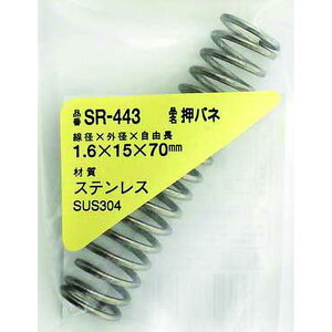 �y���[�J�[�݌ɂ���z SR443 �a�C�Y��(��) WAKI �X�e�����X�����o�l 1.6×15×70(1��) SR-443 JP�X