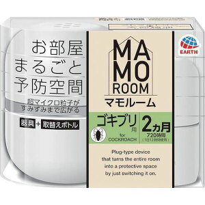 【メーカー在庫あり】 アース製薬(株) アース マモルーム ゴキブリ用 2カ月用セット 093516 JP店