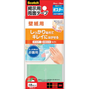 y[J[݌ɂz 8602L3 X[G 3M XRb` fpʃe[v ǎp A2ȉ̌fΉ 29mm×29mm(48) 8602L-3 JPX