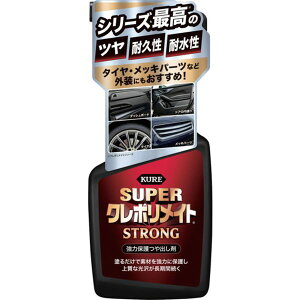 �y���[�J�[�݌ɂ���z ���H��(��) KURE �X�[�p�[�N���|�����C�g �X�g�����O 400ml NO1255 JP�X