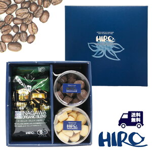 コーヒーギフト【送料無料】【クッキー2種類とオーガニックブレンドいながわ200gセット】スペシャルティコーヒー 自家焙煎 珈琲 プレゼント 贈り物 お菓子 スイーツ ベストセレクション