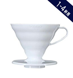 【HARIO ハリオ V60 透過ドリッパー 02 セラミックW 1～4杯用 ホワイト VDC-02W】【コーヒー器具】コーヒードリッパー セラミック製 コーヒー 円錐