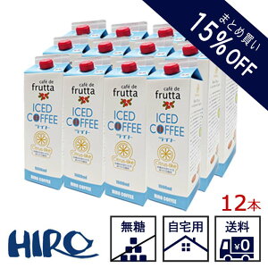 ACXR[q[y܂Ƃߔ15%OFFizytb^ ACXR[q[ 1000ml zy12{zyzCg ~fBA ċG R[q[  p A~pbN ۑ JtFhtb^ t