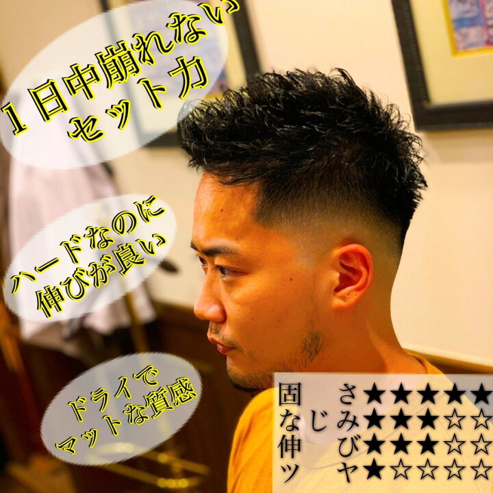 楽天市場 最高級wax ヒロ銀座 バーバーワックスハード ワックス メンズ ハード 90g ヒロ銀座ヘアーサロン楽天市場店 楽天市場 最高級wax ヒロ銀座 バーバーワックスハード ワックス メンズ ハード 90g ヒロ銀座ヘアーサロン楽天市場店