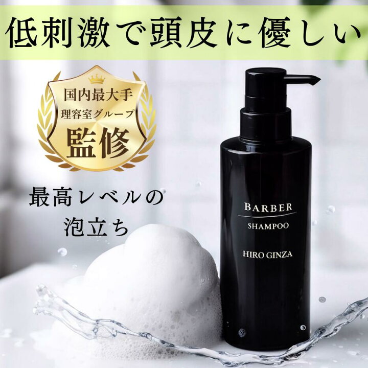 楽天市場】【プレミアム バーバーシャンプー】 アミノ酸系シャンプー 