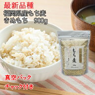 【農家直送】 900g【令和8年産 きぬもち(無農薬もち麦) 有機技術】最新品種 大麦 きぬもち二条 きぬもち…