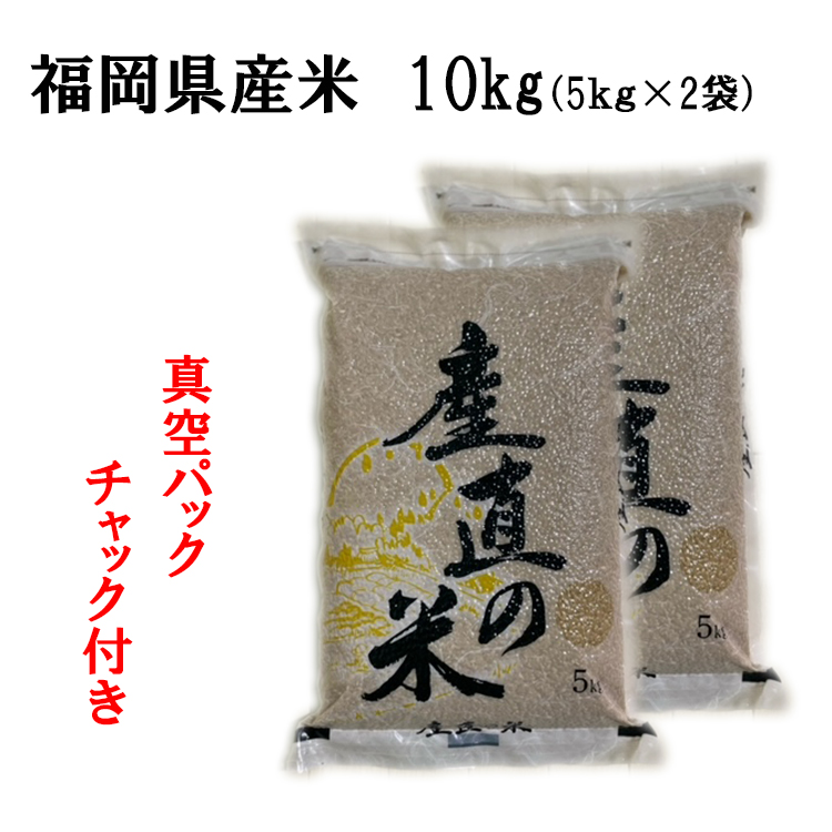 楽天市場】【農家直送】 超早期注文 備蓄米 令和5年産10kg(5kg×2)【令