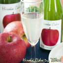 Hiroka Cidre Dry 750ml ヒロカシードル ドライ 青森県産 りんごのお酒 女子会 パーティー 手土産 スパークリング お祝い 上棟式 誕生日...