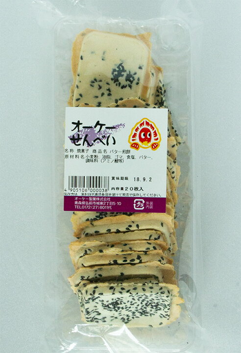 オーケー製菓の『バター煎餅』1袋20枚入り 煎餅 バター せんべい 青森名物 OK製菓 販売 青森土産 弘果 弘前さくらまつり お土産 オーケーせんべい【クール便商品との同梱不可】 | 弘果フレッシュ便