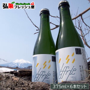 IWiV[h "effrie" 375ml ×6{@Gt O唒_ygp ɍ{iV[h Mtg  Ε a 璼îߓXiƂ̓s