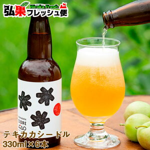 V[h Zbg ܉ eLJJV[h 330ml×6{ 񂲂̂ Eʂ X TEKIKAKA APPLE Ε Mtg ̓ ̓  䒆  Mtg O