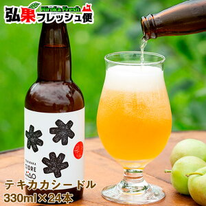 V[h Zbg ܉ eLJJV[h 330ml×24{ 񂲂̂ Eʂ X TEKIKAKA APPLE Ε Mtg  䒆  Mtg O