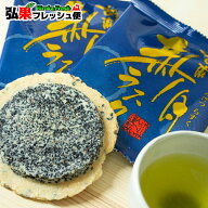 渋川せんべい 新月ラスク 10枚入り 青森 煎餅 せんべい お土産 手土産 返礼品 お供え お中元 御中元 お歳…