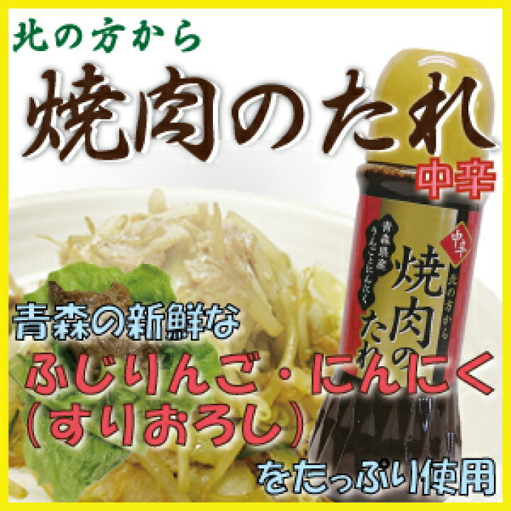 8889円 2021高い素材 コスモ食品 北の方から 焼き肉のたれ 中辛 350g 12本×2ケース 8889円 2021高い素材 コスモ食品 北の方から 焼き肉のたれ 中辛 350g 12本×2ケース