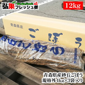 楽天市場 激安 ごぼう 野菜 きのこ 食品の通販