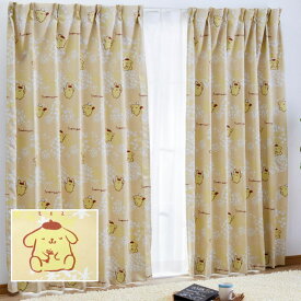 日本製　ポムポムプリン カーテン 1級遮光・遮熱カーテン 100×110（2枚セット）オーダーカーテン