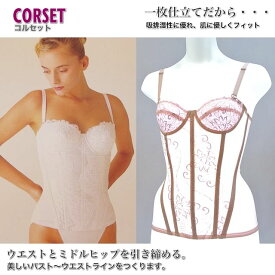 送料無料！！【補正下着】コルセット ピンク D65