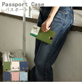 パスポートケース 航空券 パスポートカバー パスポート 旅券 カードケース 手帳型 内側ポケット付き【 メール便送料無料】
