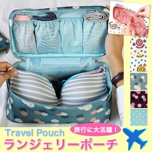 ランジェリーポーチ 小物 旅行 旅行用品の人気商品 通販 価格比較 価格 Com