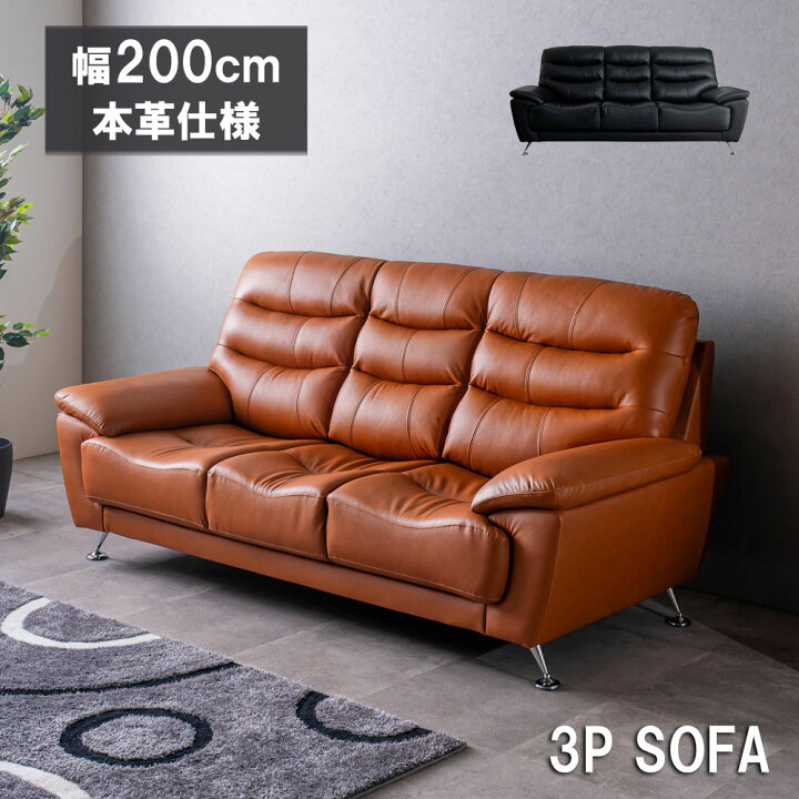 楽天市場】【最大3000円OFFクーポン】 ソファ3人掛け ハイバック 本革 
