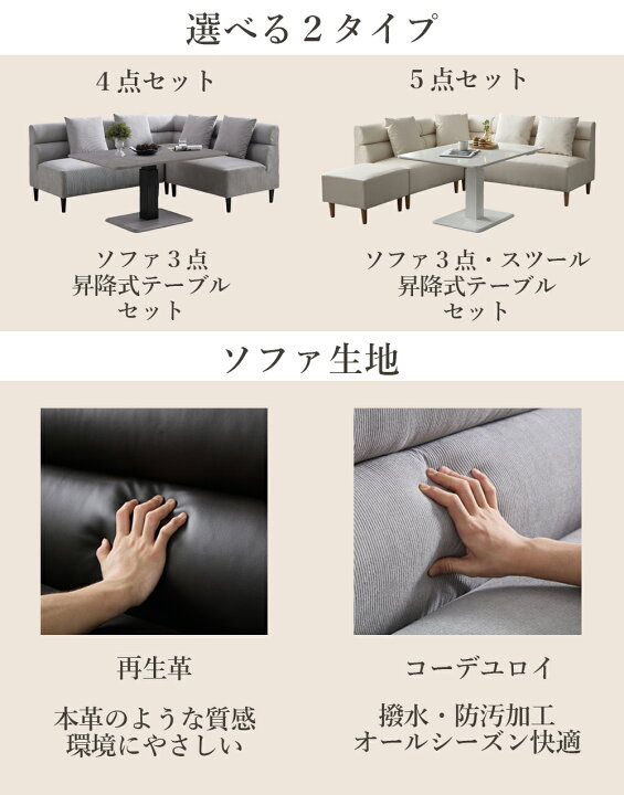 楽天市場】日時指定可 3年保証 ダイニングソファー テーブルセット 合 