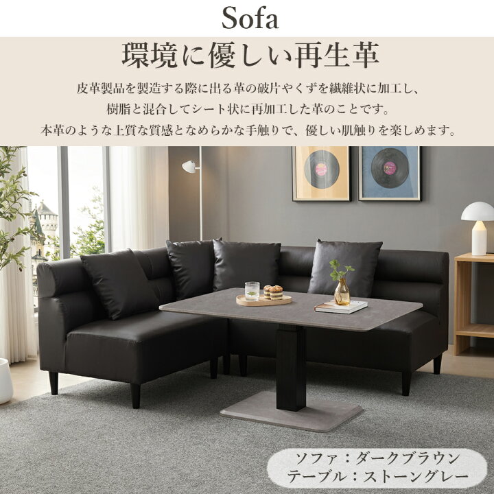 楽天市場】日時指定可 3年保証 ダイニングソファー テーブルセット 合 