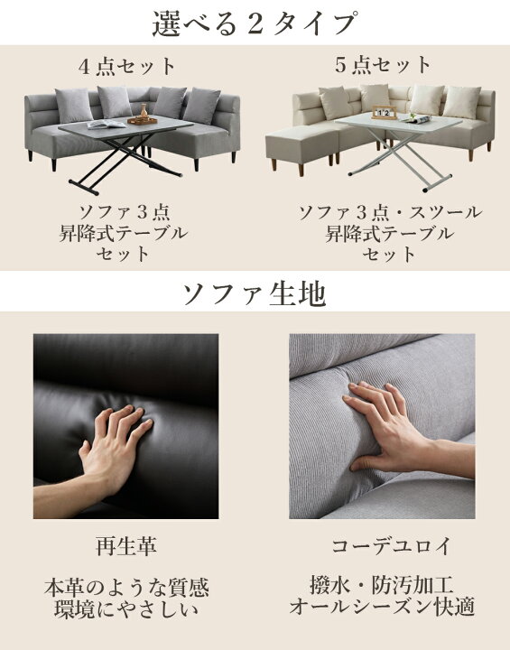 楽天市場】日時指定可 3年保証 ダイニングソファー テーブルセット 