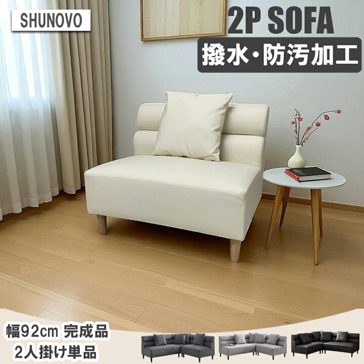 楽天市場】ダイニングソファ 2人掛け 革 92cm 単品 ソファー 1人掛け 