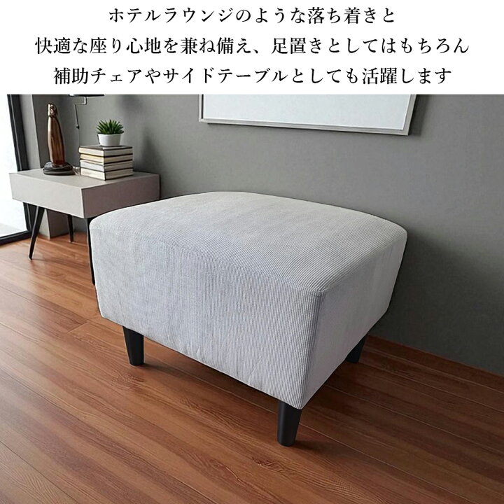 楽天市場】オットマン 合成皮革 スツール ファブリック 北欧 モダン 