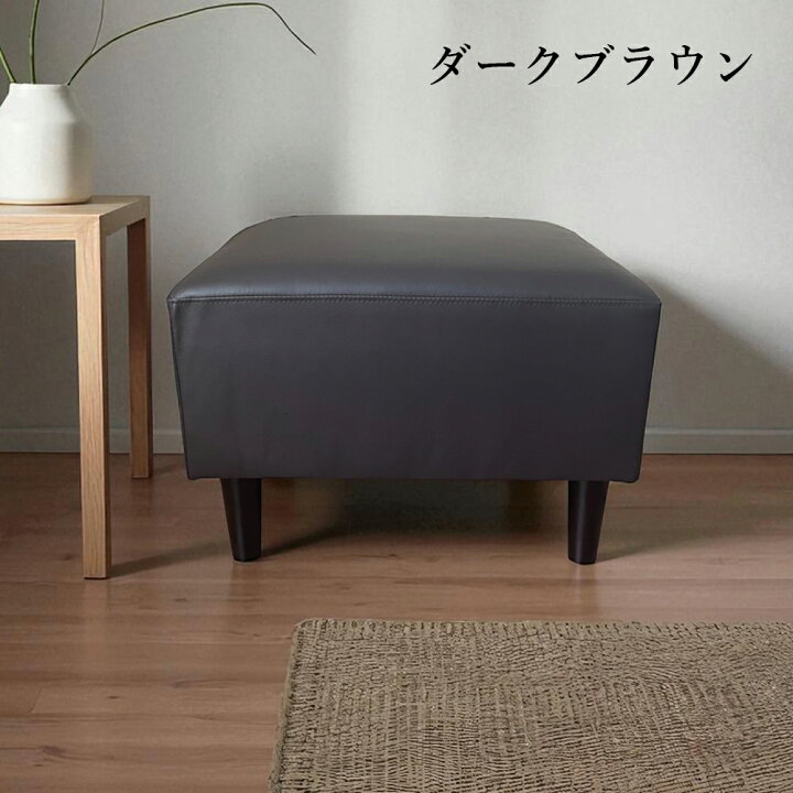 楽天市場】オットマン 合成皮革 スツール ファブリック 北欧 モダン 