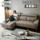 【スーパーセール最大3000円OFFクーポン】カウチソファ 本革 ソファー 3人掛け カウチソファ 革 プレミアムレザー 4人掛け 本革 レザー 幅220 完成品 肘あり 3Pソファー 金属脚 高級 モダン おしゃれ モダン 三人掛け 座面 広い ヘッドレスト 可動 カウチソファー