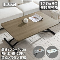 楽天市場】昇降式テーブル 120の通販