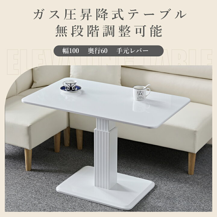 楽天市場】日時指定可 昇降テーブル 小さめ 100 60 昇降式テーブル 