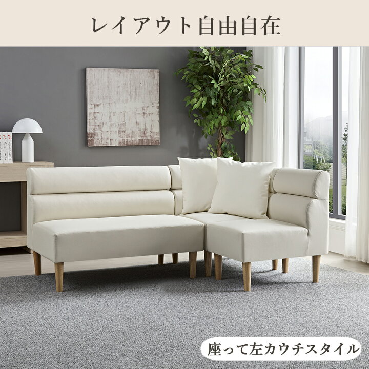 楽天市場】日時指定可 3年保証 完成品 ダイニングソファ コンパクト 