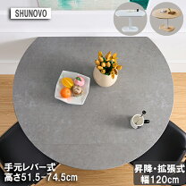 楽天市場】昇降式テーブル 脚が邪魔にならないの通販