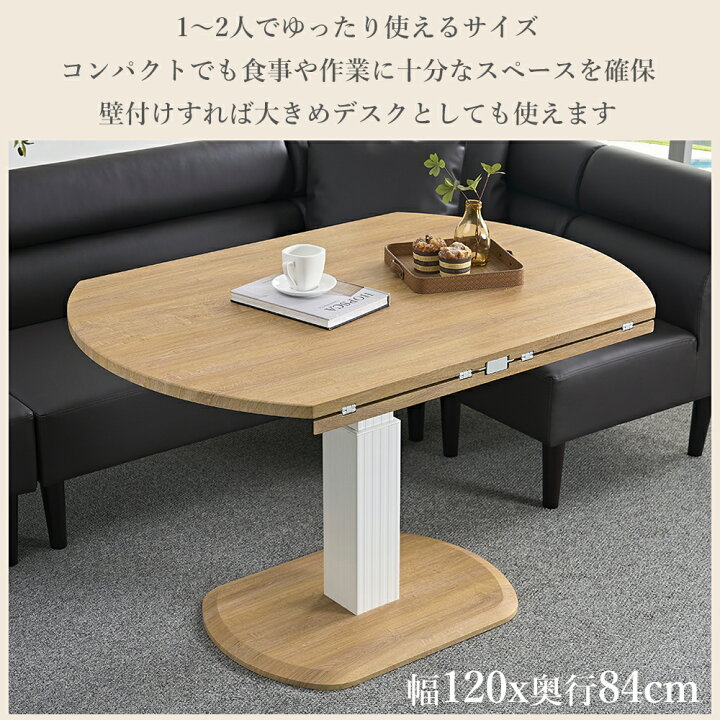 楽天市場】日時指定可 昇降式テーブル 丸 120 伸長式 拡張式 丸型 ガス 
