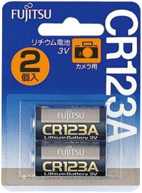 富士通 リチウム電池 CR123AC(2B) 2個パック[定形外郵便、送料無料、代引不可]