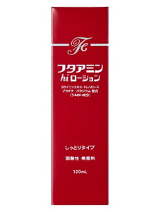 フタアミンhiローション」の人気商品一覧 | 安い商品を通販サイトから 