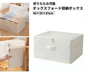 IbNXtH[hz ߗގ[{bNX 45x35×25cm szCgt ߑP[X ςݏd XL}[[(ꕔn)]