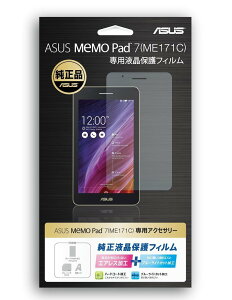 ASUS  MEMO Pad7 (ME171C)p tیtB 90XB00KP-BSC030[̑PC][Օi][䂤pPbgAAs]