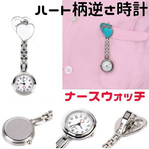 �n�[�g�� �t�����v �i�[�X�E�H�b�` �s�z���C�g�t �Ō�t���v ���f�B�[�X ���킢�� ������� ���v[��`�O�X�ցA���������A����s��]