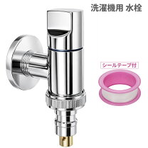 洗濯 単水栓の通販
